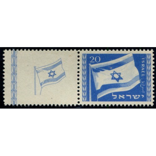 Lot 6423 - Israël - N°15