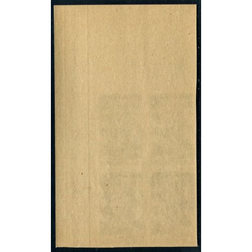Lot A2913 - N°584a