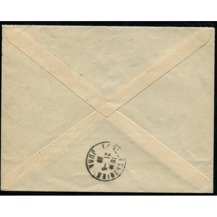Lot A3314 - Lettres - N°257A - Oblitéré Qualité TB